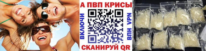 закладка  kraken онион  Alpha-PVP Crystall  Зерноград 