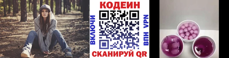 Кодеиновый сироп Lean напиток Lean (лин)  Зерноград 