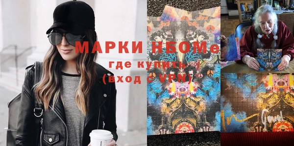 марки nbome Волосово