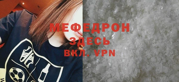 мяу мяу кристалл Верхний Тагил