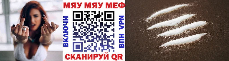 МЕФ мяу мяу  где купить   mega рабочий сайт  Зерноград 