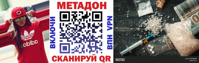 Метадон мёд наркота Зерноград